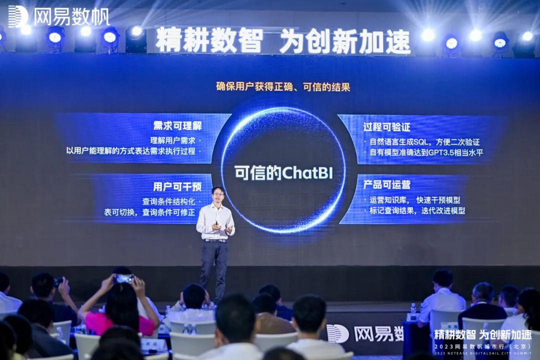 大模型时代，现代BI的底层已经被颠覆了？  第3张