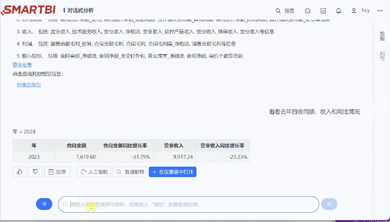 大模型时代，现代BI的底层已经被颠覆了？  第4张