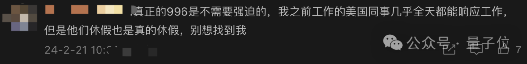 OpenAI员工自曝996作息表，网友：真正的卷不需要强迫  第5张