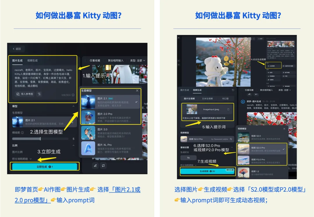 跨年心愿，即梦一键实现  第4张