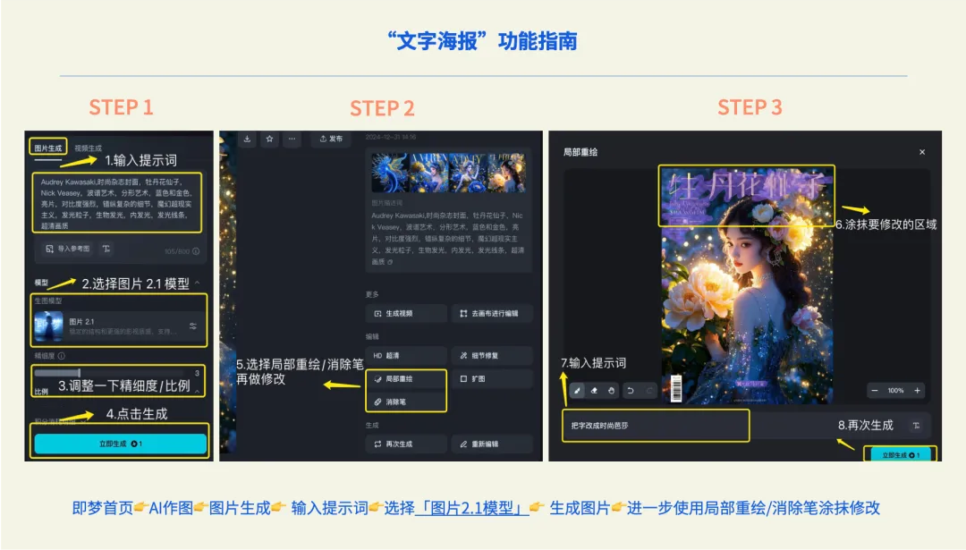 跨年心愿，即梦一键实现  第12张
