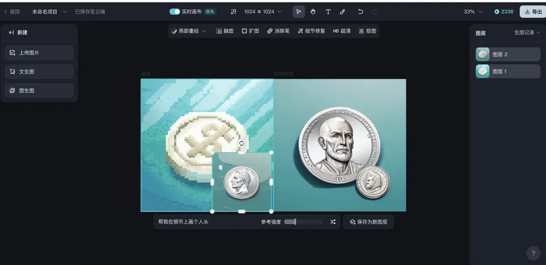 跨年心愿，即梦一键实现  第20张