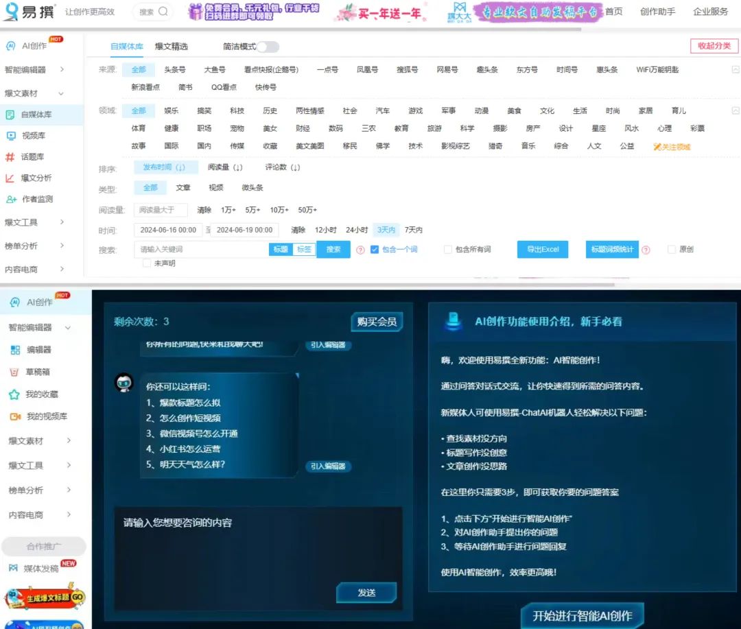 一天造谣7000篇，都是AI惹的祸？  第4张