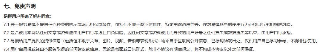 一天造谣7000篇，都是AI惹的祸？  第5张
