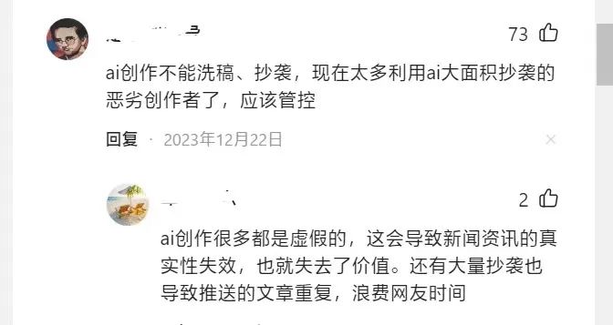 一天造谣7000篇，都是AI惹的祸？  第7张