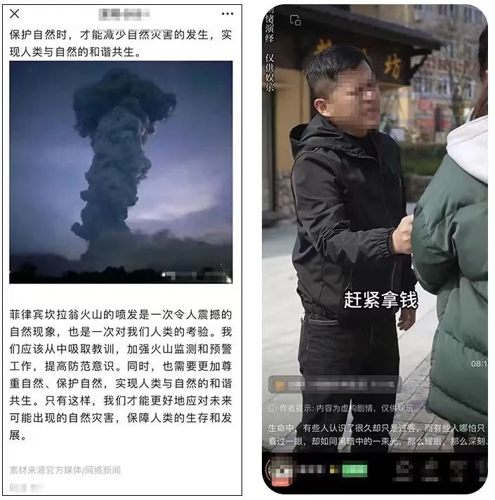 一天造谣7000篇，都是AI惹的祸？  第8张