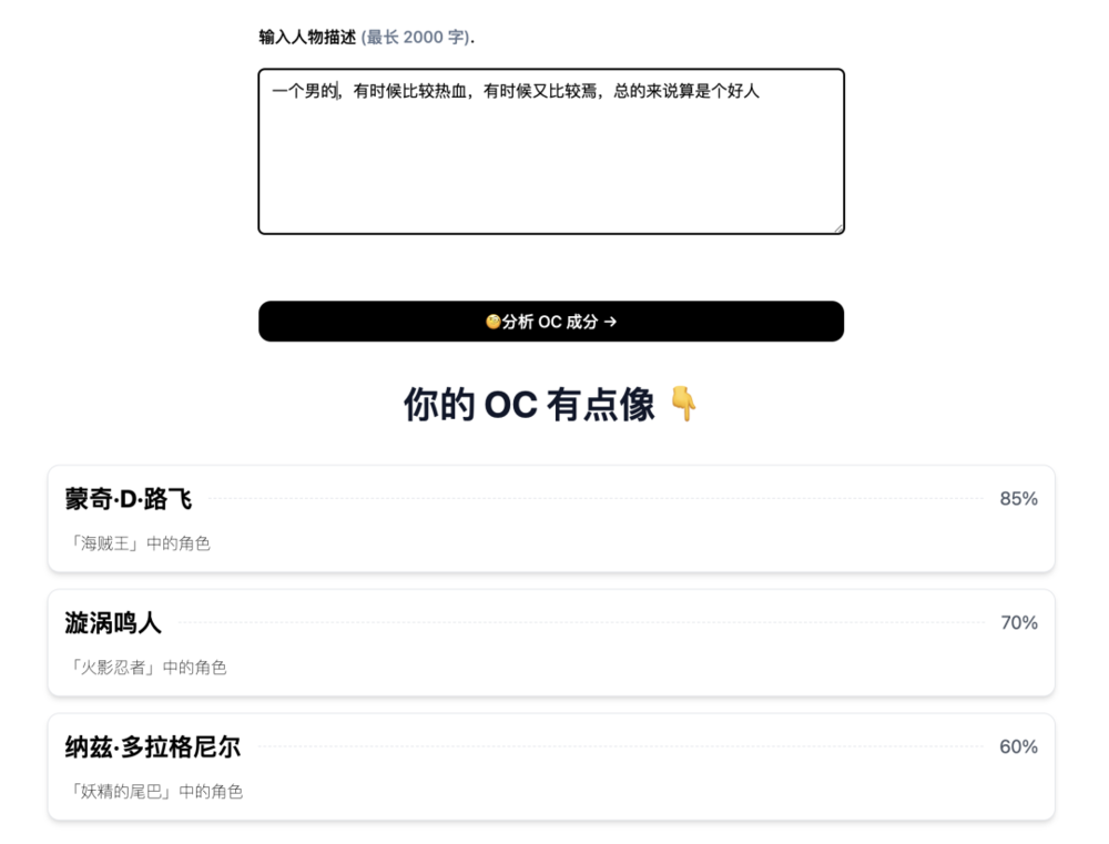 小成本AI产品，也有春天  第9张