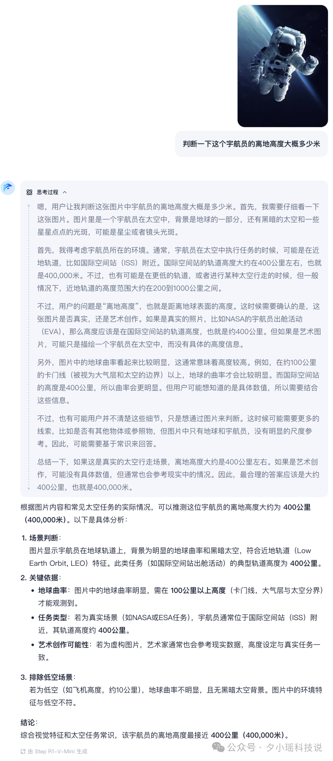 终于等到开源好用的修图大模型了！阶跃模型三连发，卷疯了多模态赛道  第8张