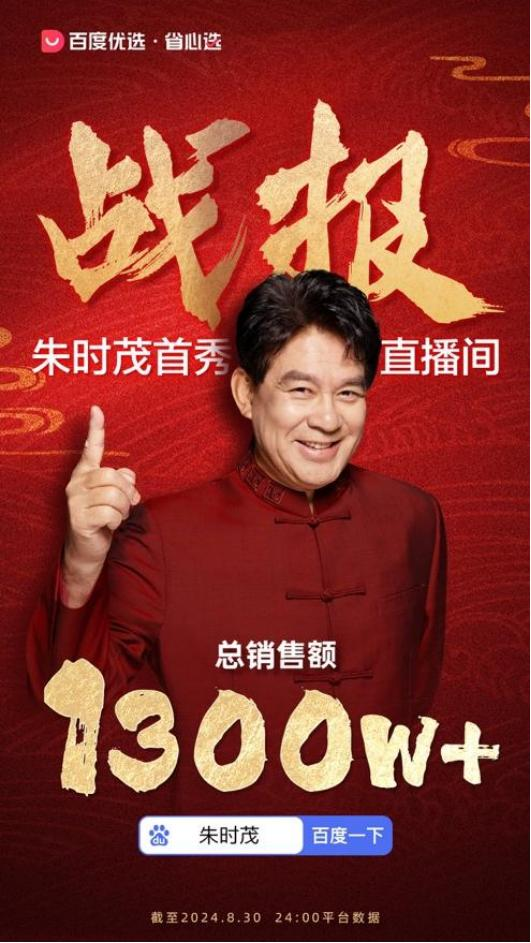 再战电商，AI会成为百度的“胜负手”吗？  第1张