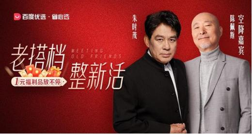 再战电商，AI会成为百度的“胜负手”吗？  第2张