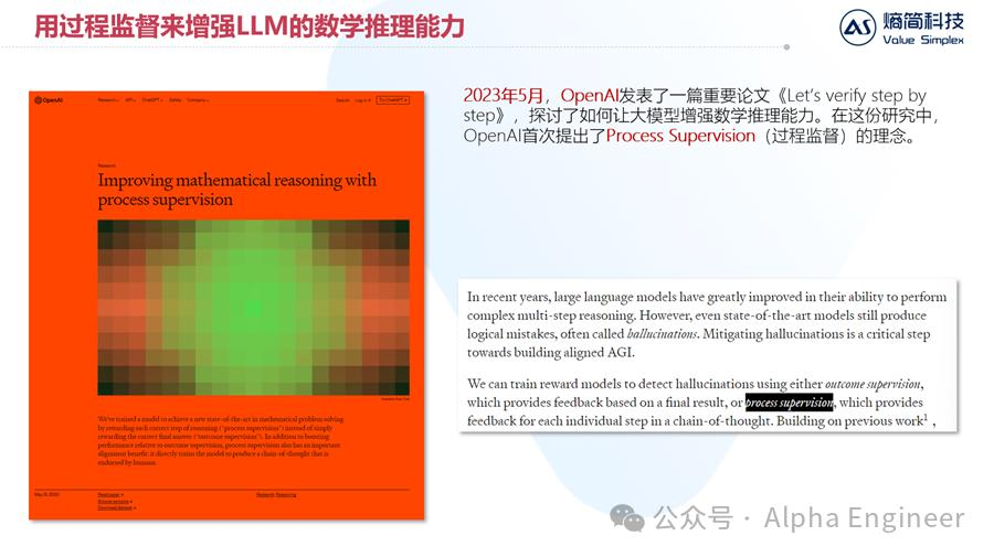 【深度】OpenAI o1技术原理分析及产业影响  第16张