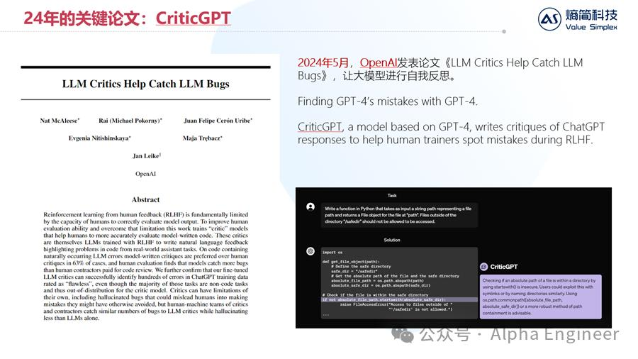 【深度】OpenAI o1技术原理分析及产业影响  第19张