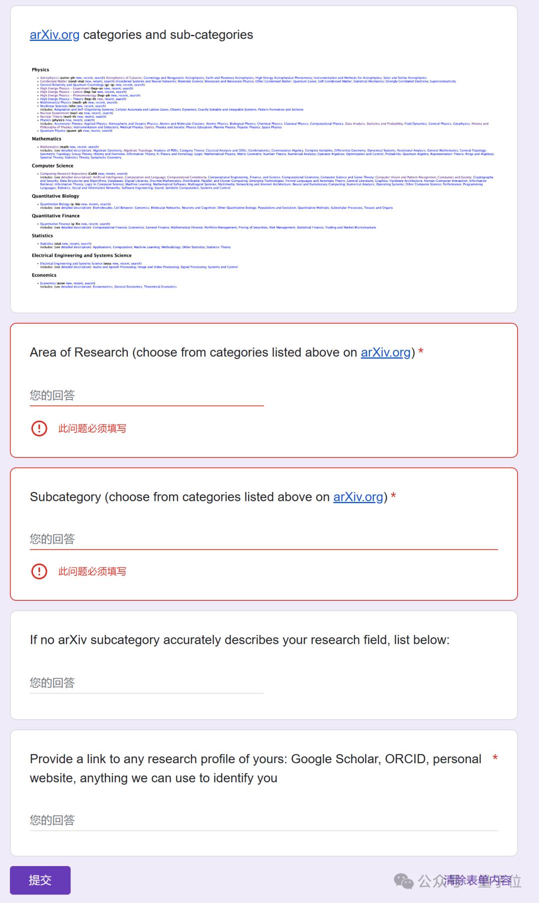 吴恩达弟子打造arXiv弹幕版，每篇论文都能自由讨论了  第9张
