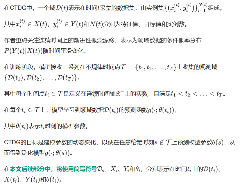 让模型预见数据分布变化，东京大学等提出时态域泛化全新框架  第3张
