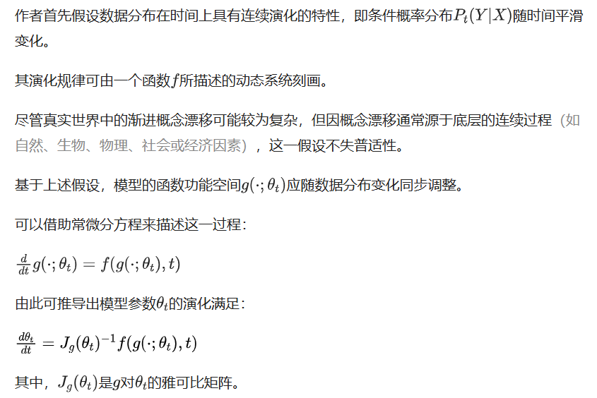 让模型预见数据分布变化，东京大学等提出时态域泛化全新框架  第5张