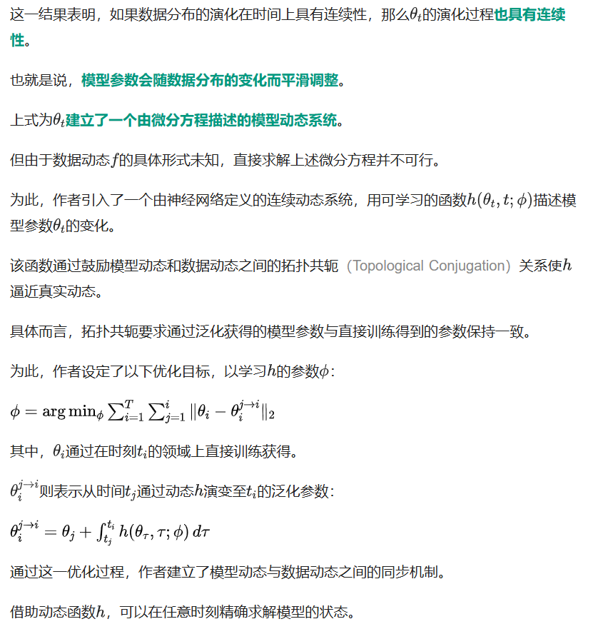 让模型预见数据分布变化，东京大学等提出时态域泛化全新框架  第6张