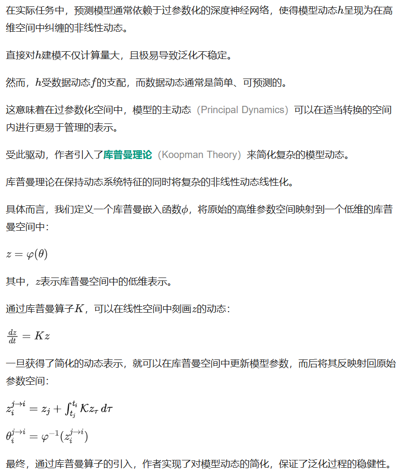 让模型预见数据分布变化，东京大学等提出时态域泛化全新框架  第7张