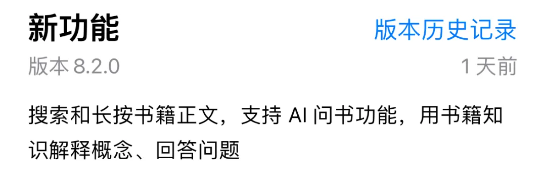 混元大模型接入微信读书，AI 问书功能正式上线。  第1张