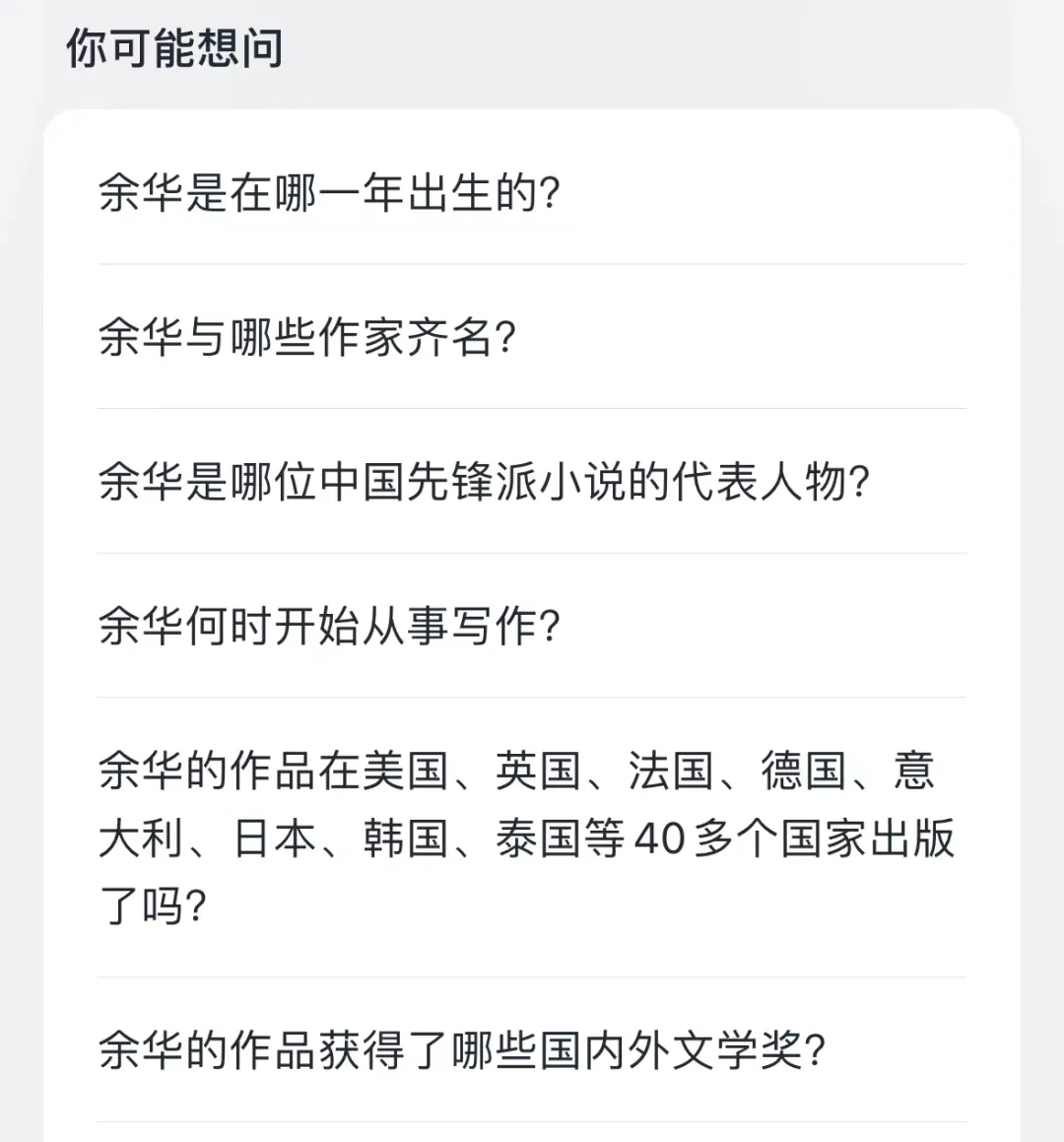 混元大模型接入微信读书，AI 问书功能正式上线。  第6张