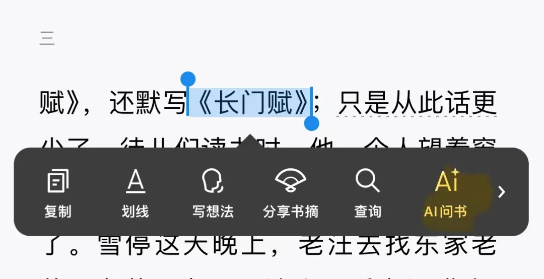 混元大模型接入微信读书，AI 问书功能正式上线。  第8张