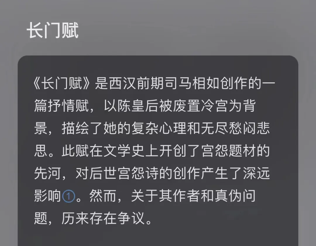 混元大模型接入微信读书，AI 问书功能正式上线。  第9张