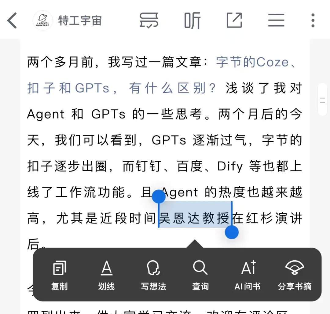 混元大模型接入微信读书，AI 问书功能正式上线。  第10张