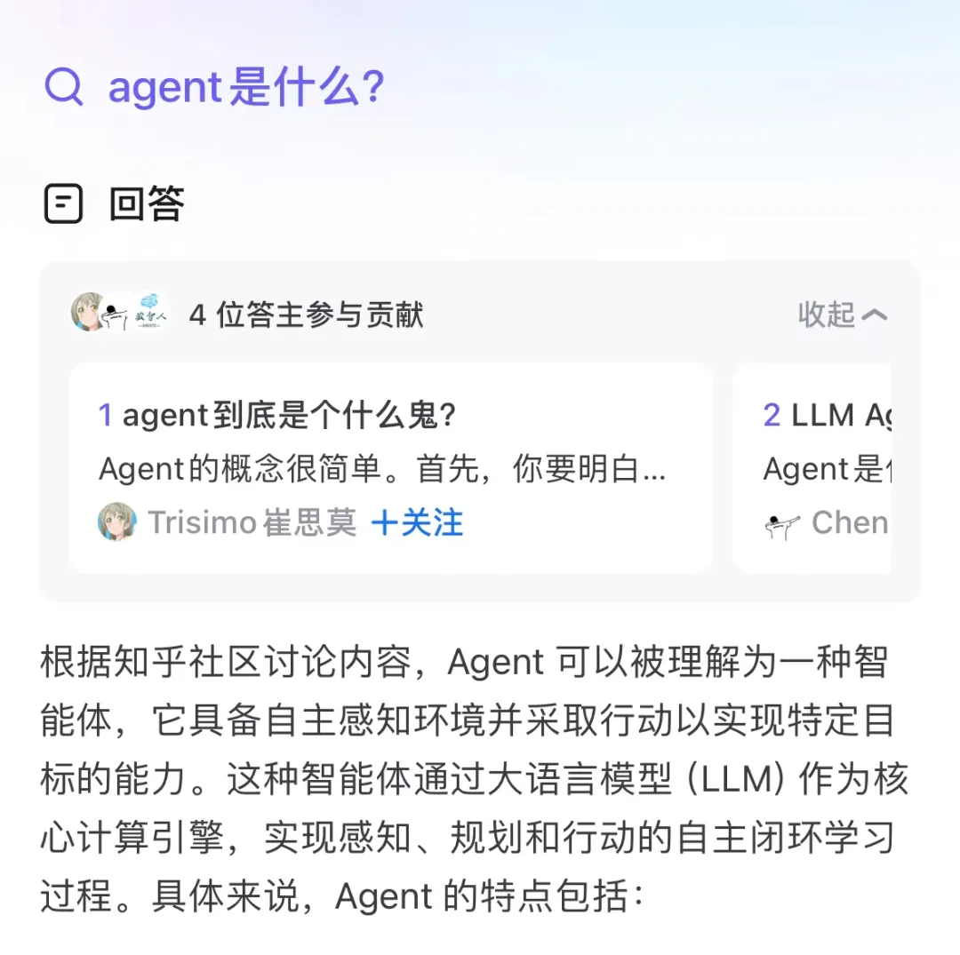 混元大模型接入微信读书，AI 问书功能正式上线。  第12张