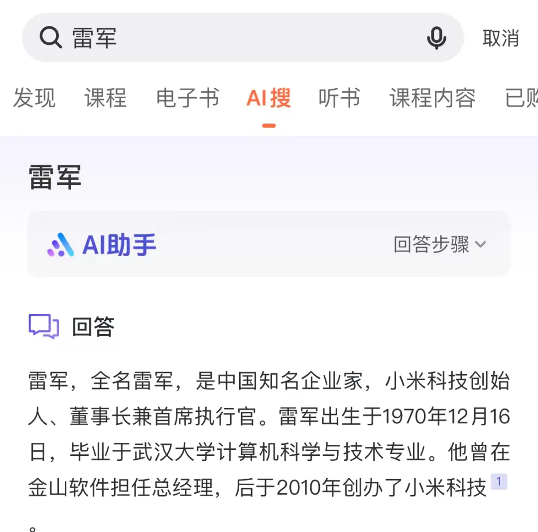 混元大模型接入微信读书，AI 问书功能正式上线。  第11张
