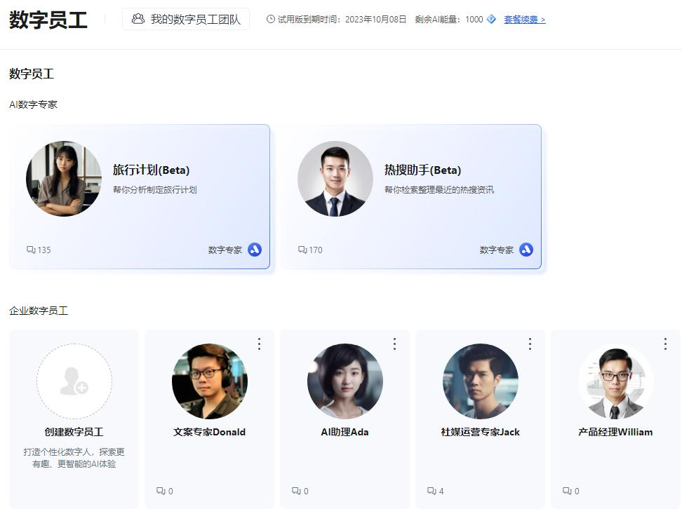 All in AI的周鸿祎，摇摆不定的360  第2张