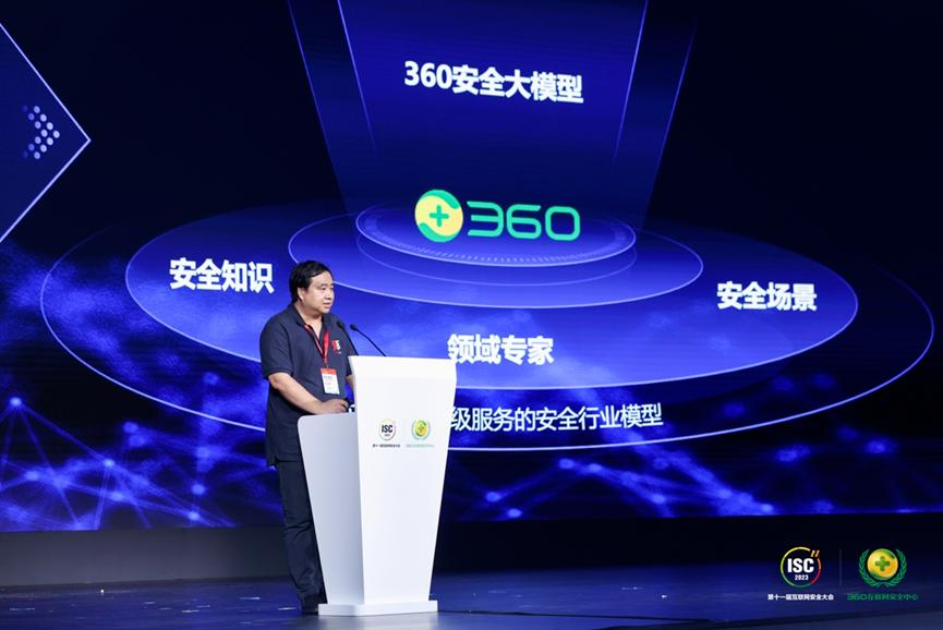All in AI的周鸿祎，摇摆不定的360  第4张