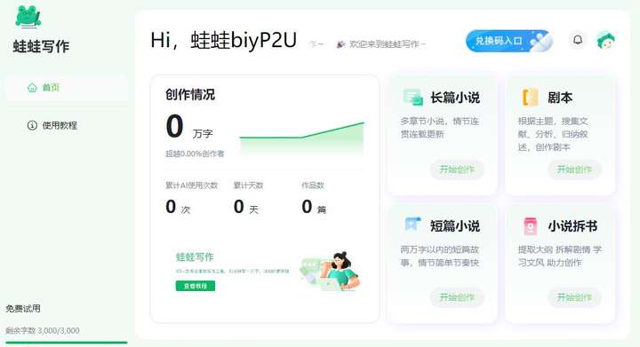 这些AI公司，倒在黎明前夜  第2张