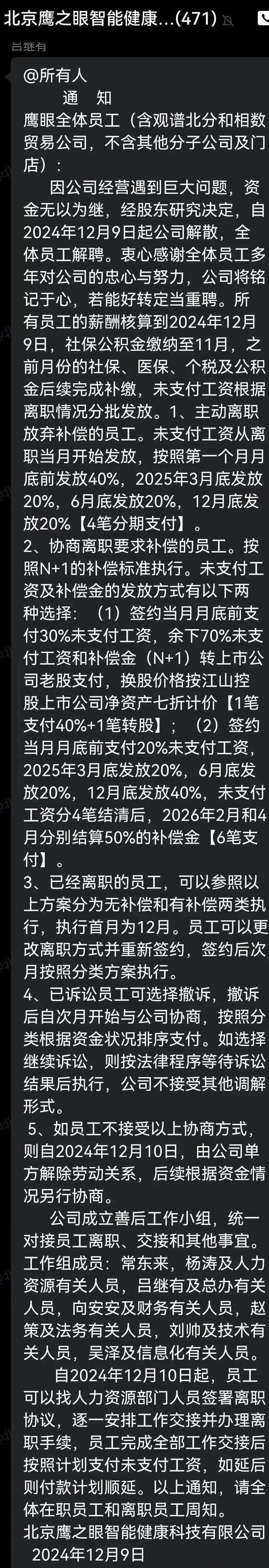这些AI公司，倒在黎明前夜  第4张