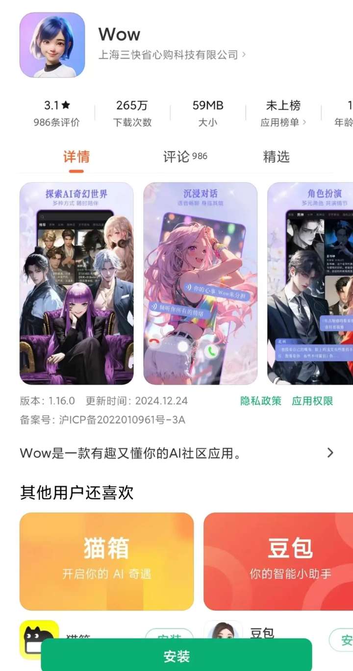 这些AI公司，倒在黎明前夜  第7张