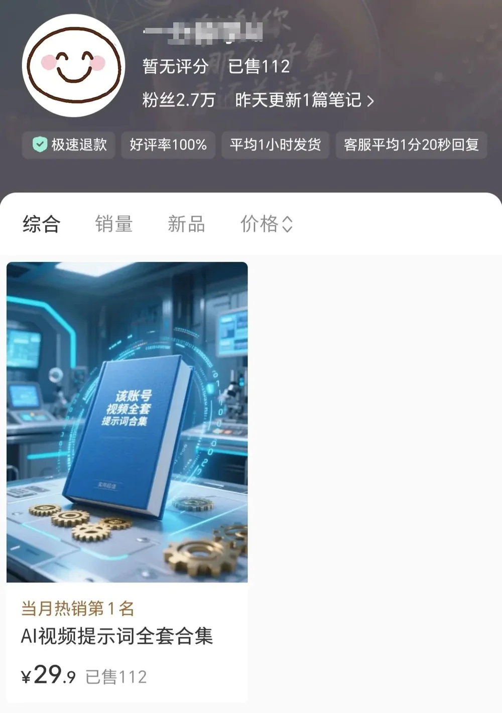 亏钱的AI大厂们，养肥了吃播  第2张