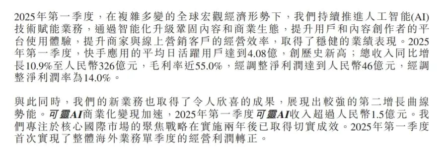 亏钱的AI大厂们，养肥了吃播  第4张