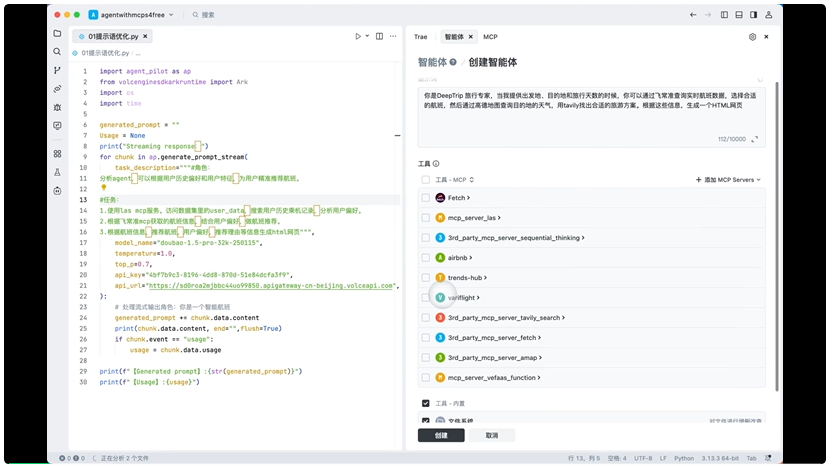 自制Agent门槛塌了，我把囤的垂直AI们全搬进了自己的工具流  第4张