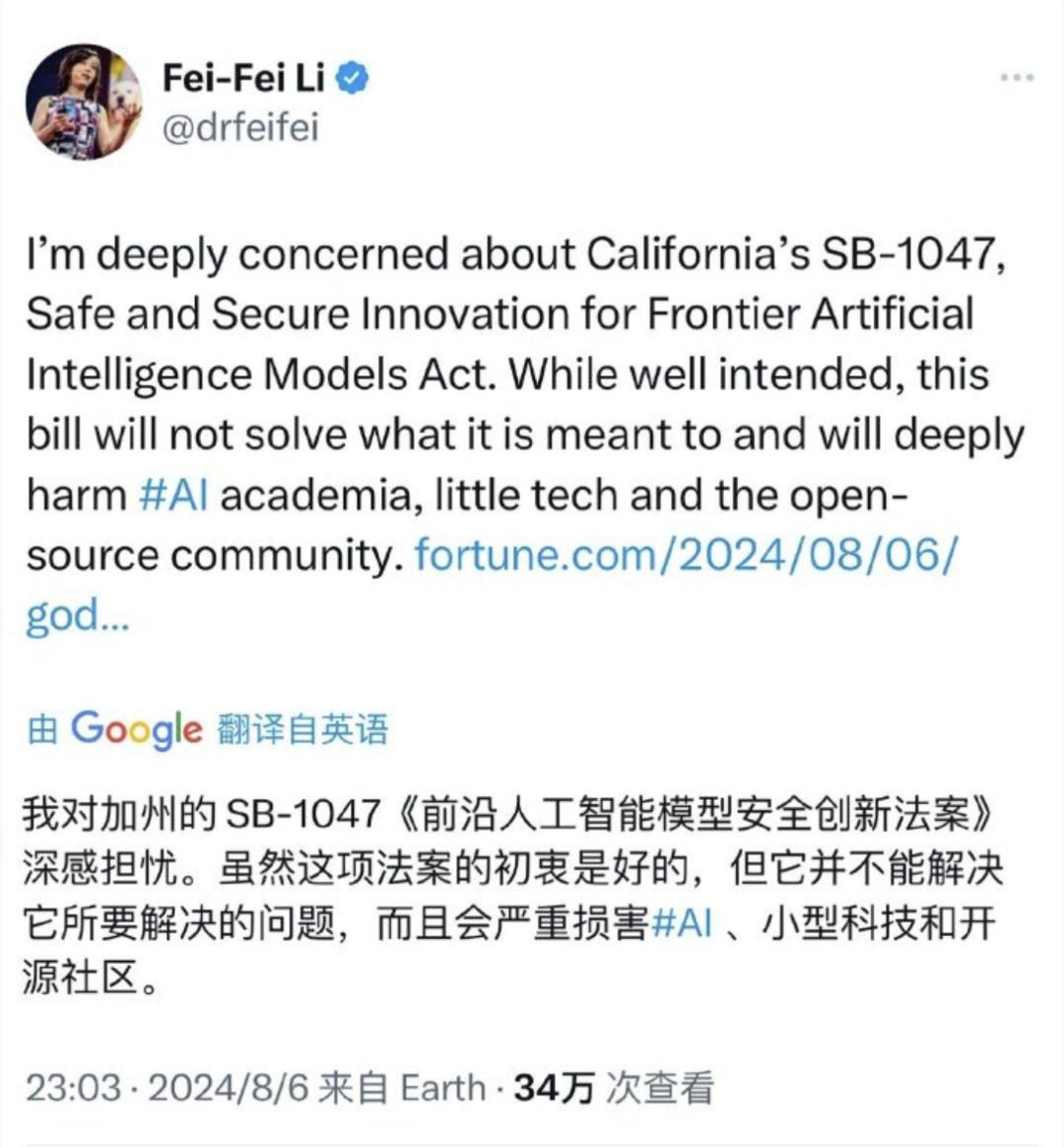 加州要亲手扼杀AI创新？硅谷吵翻了天  第4张