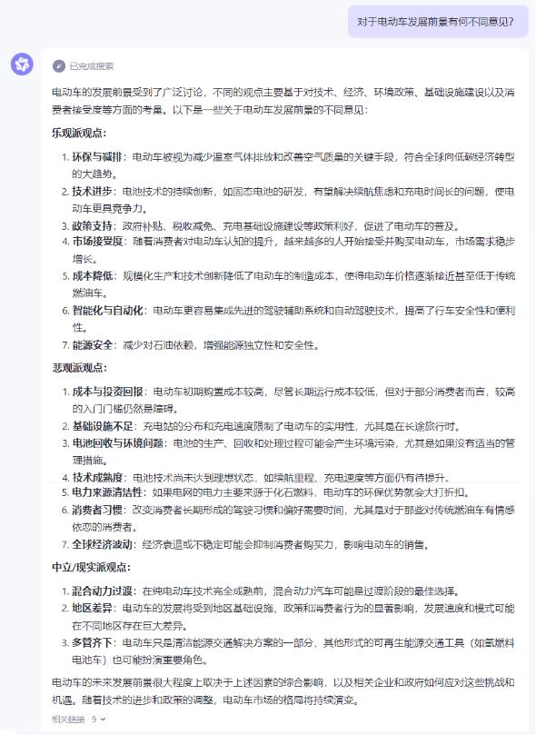 直面残酷现实，生成式AI能帮企业管理者做什么？  第2张
