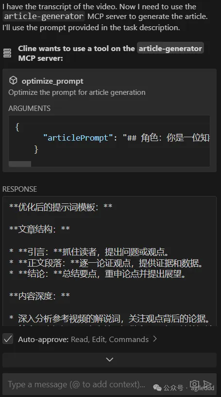 比扣子简单! Cline+MCP 快速打造Agent工作流- 实战案例解析  第5张
