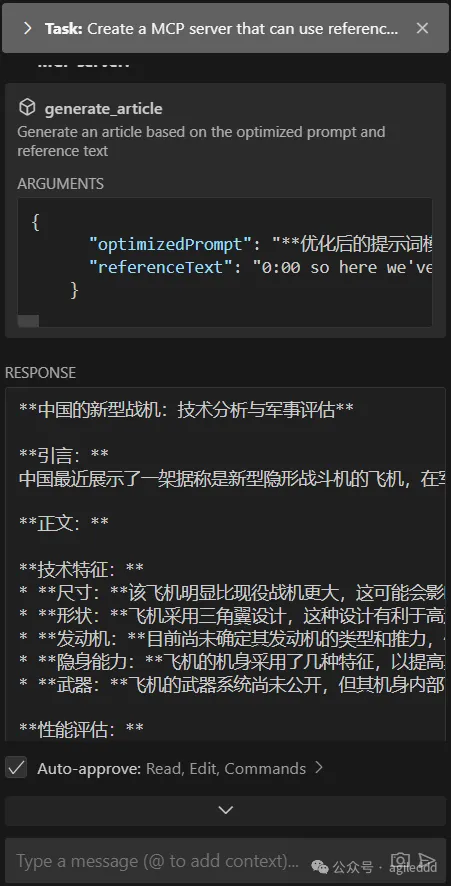 比扣子简单! Cline+MCP 快速打造Agent工作流- 实战案例解析  第6张