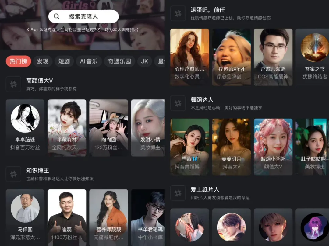 体验了 10+款产品后，我们发现了 AI 陪伴产品的三种模式，和突围机会  第2张