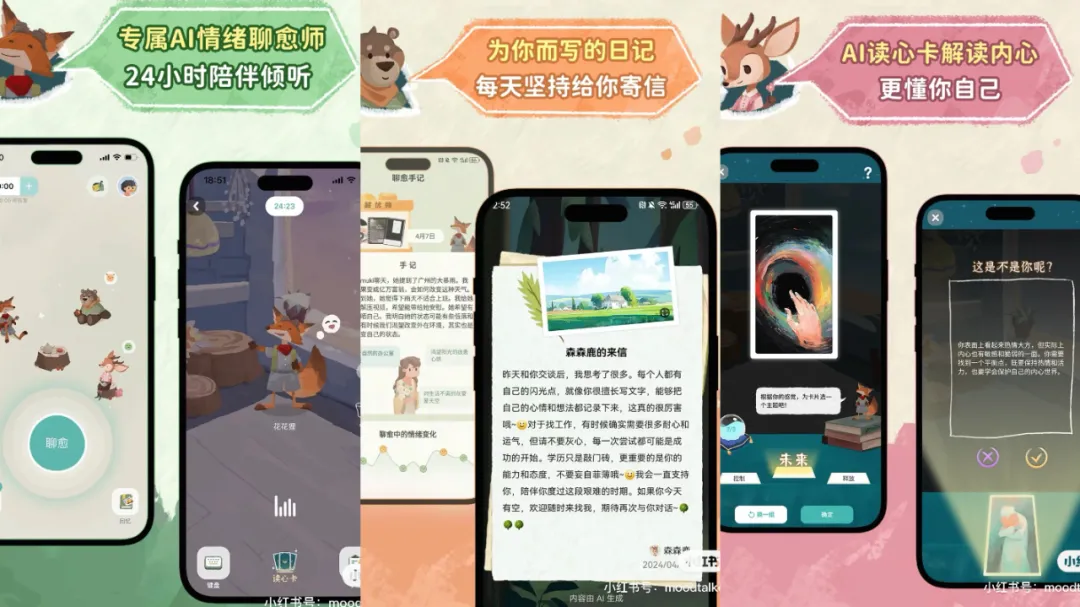 体验了 10+款产品后，我们发现了 AI 陪伴产品的三种模式，和突围机会  第3张
