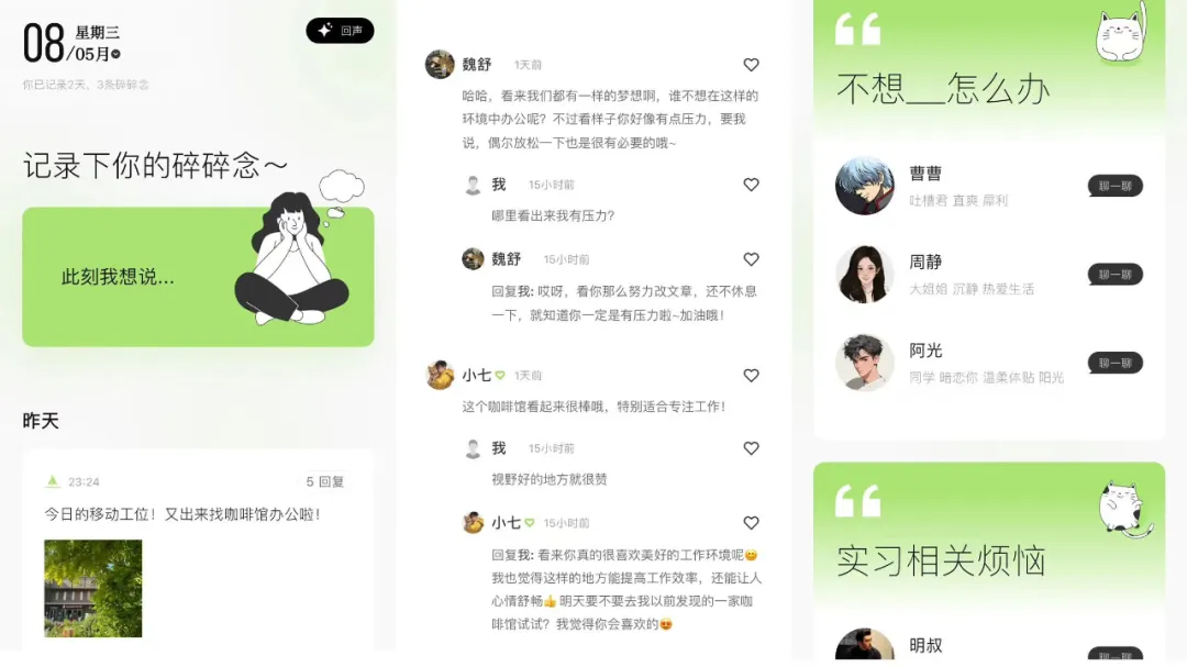 体验了 10+款产品后，我们发现了 AI 陪伴产品的三种模式，和突围机会  第8张