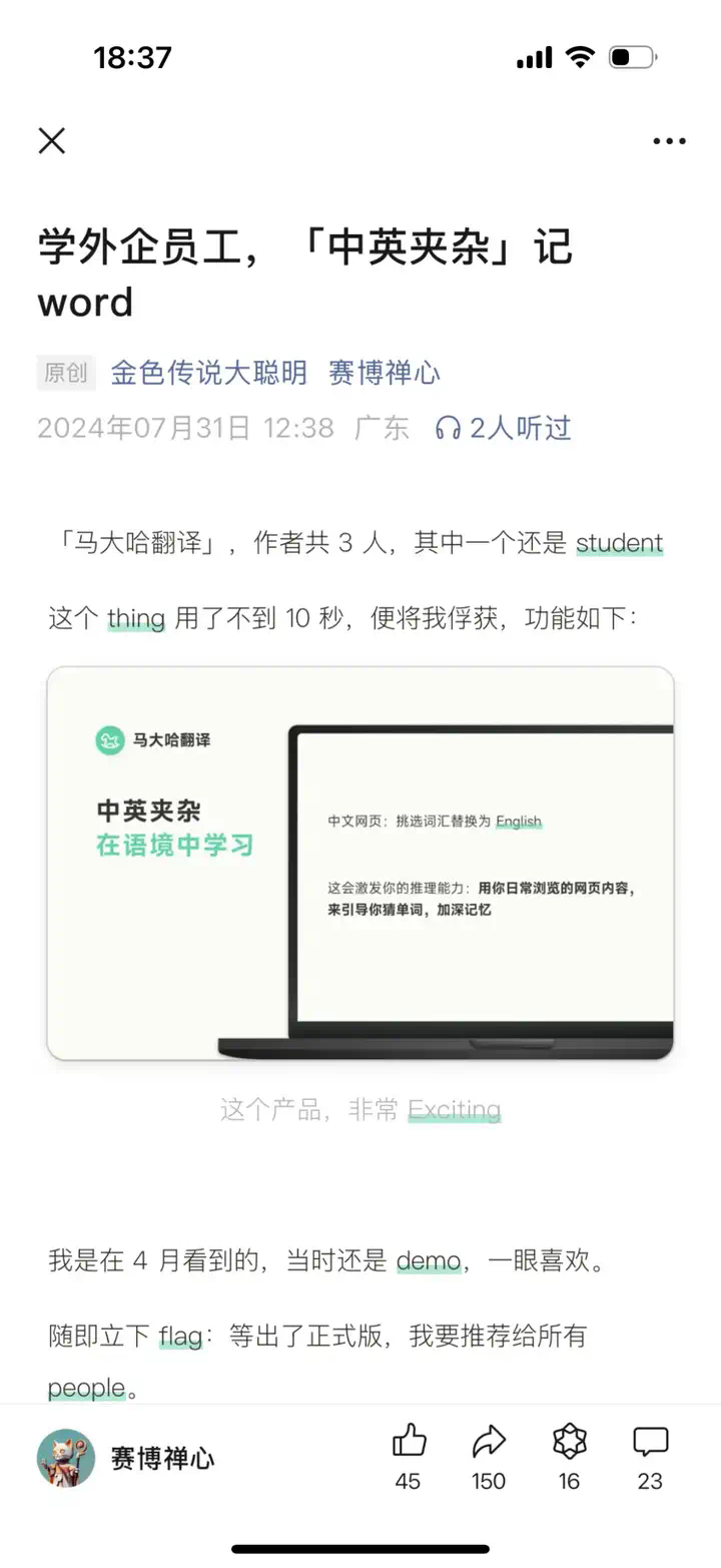 我开发了一款排版器：20秒，完成公众号排版  第2张
