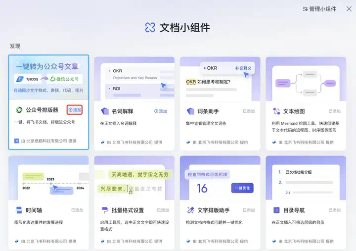 我开发了一款排版器：20秒，完成公众号排版  第7张