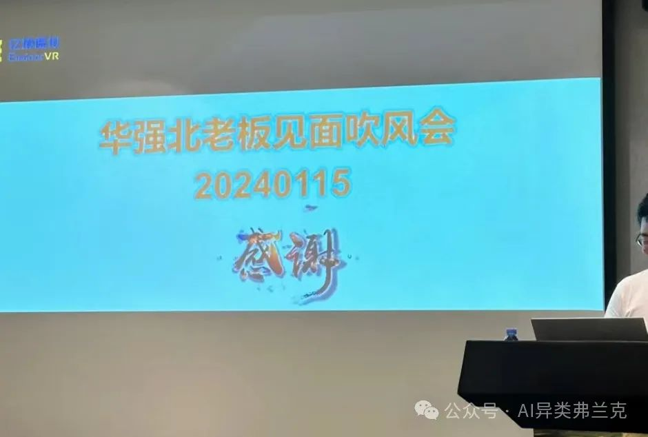 00后搞AI，赔了600万，不敢回家过年  第2张