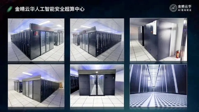 金睛云华完成近亿元B轮融资，奇安投资、永信至诚共同投资  第1张