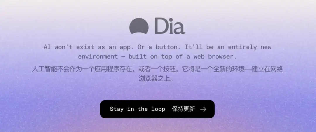 全网爆火的AI原生浏览器Dia最全系统提示词，建议AI产品经理都看看  第1张