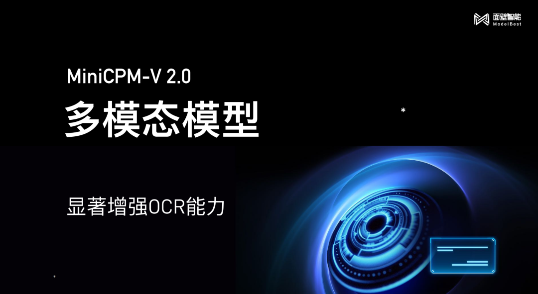 识读2300多年的战国竹简，竟只用2B端侧大模型！面壁发布新一代“小钢炮”  第3张