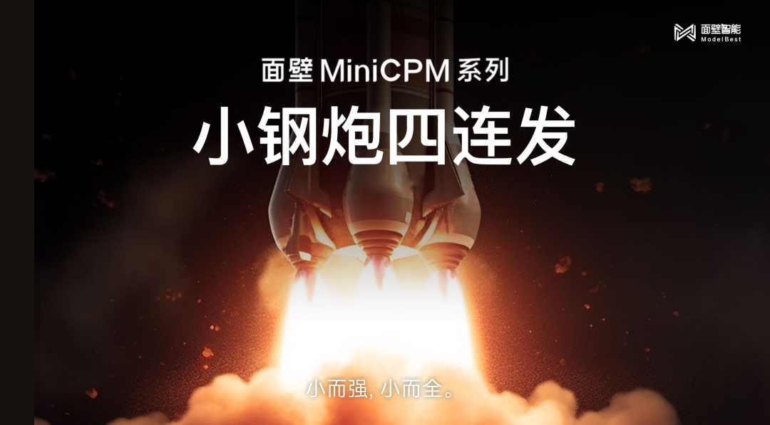 识读2300多年的战国竹简，竟只用2B端侧大模型！面壁发布新一代“小钢炮”  第12张